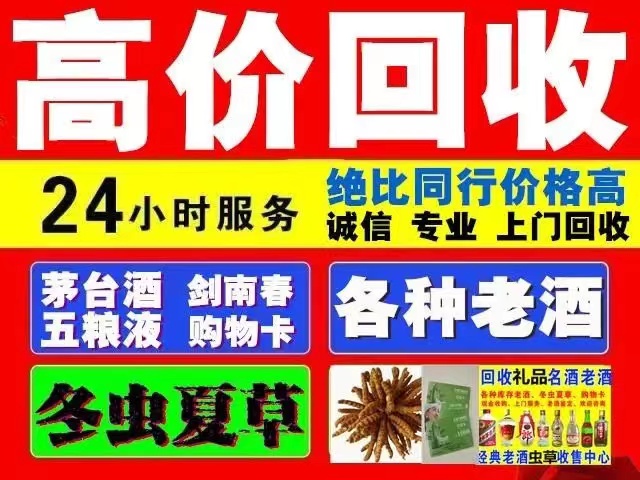 忻城回收1999年茅台酒价格商家[回收茅台酒商家]